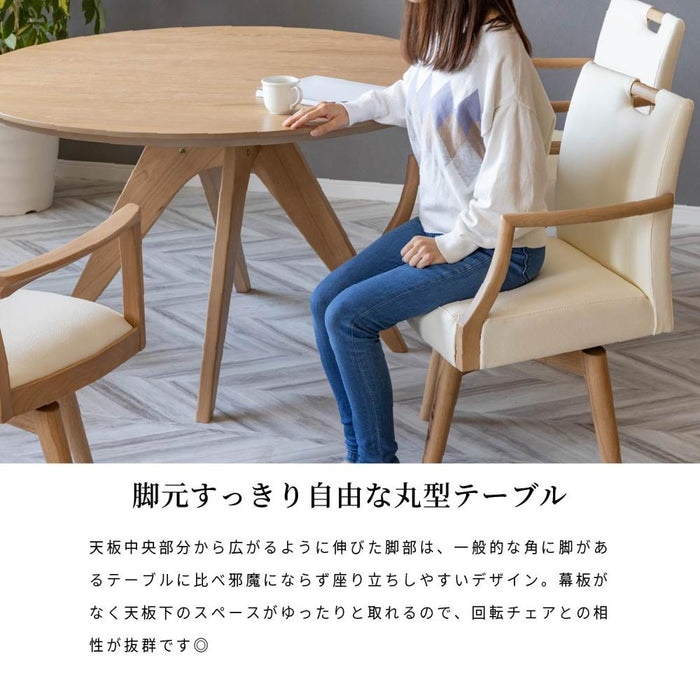 ダイニングセット 4人 北欧 回転チェア 120cm 5点セット 丸型 オーク PVC