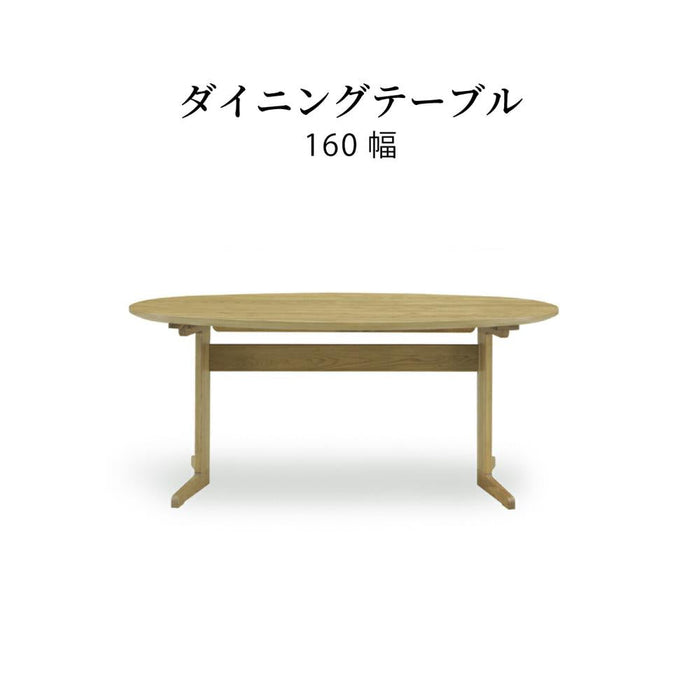 ダイニングテーブル 楕円 4人 北欧 楕円形 二脚 160cm 4人 オーク テーブル 4人 テーブル