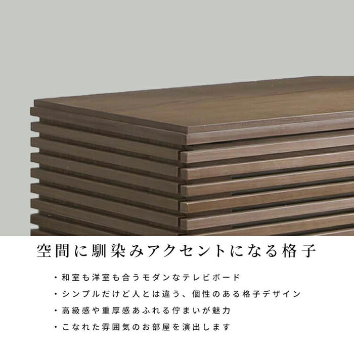 テレビボード  ローボード 145 cm 収納 北欧 テレビボード 脚 格子 ルーバー ウォールナット