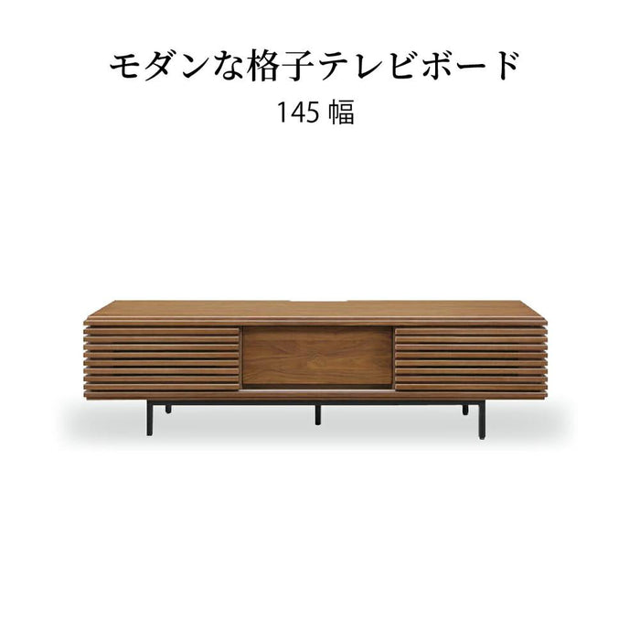 テレビボード ローボード 145 cm 収納 北欧 テレビボード 脚 格子 ルーバー ウォールナット