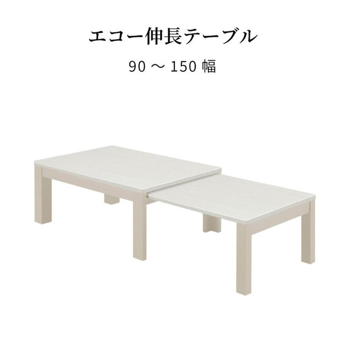 ローテーブル センター ロータイプ 伸長式テーブル 鏡面 北欧 UV塗装 90cm 150cm