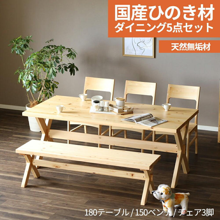 ダイニング セット 6人 ベンチ 北欧 180cm 5点セット 国産ひのき 2脚 L字型