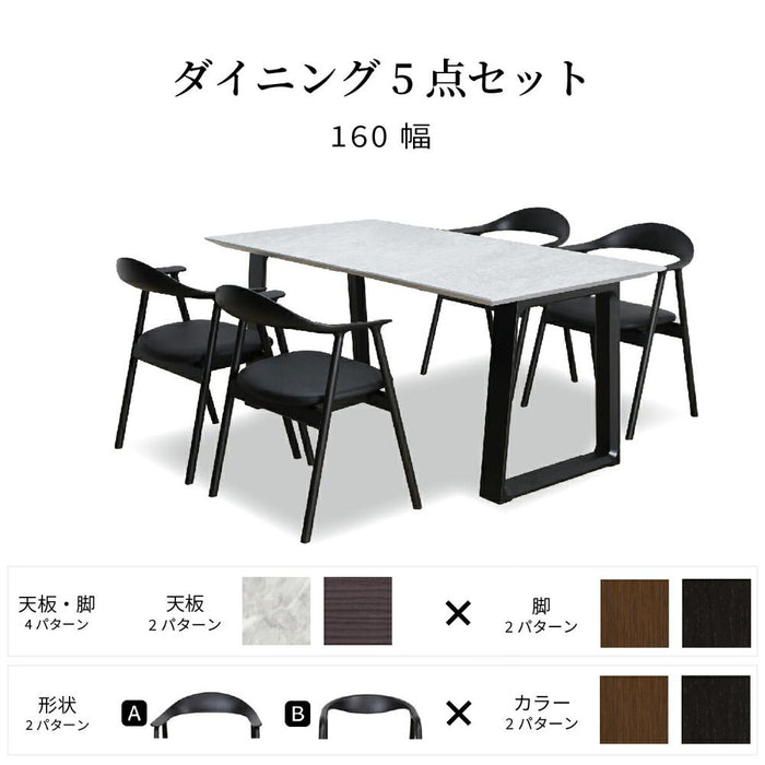 ダイニングセット 4人 北欧 160cm 5点セット 大理石調 アームチェア PCV レザー
