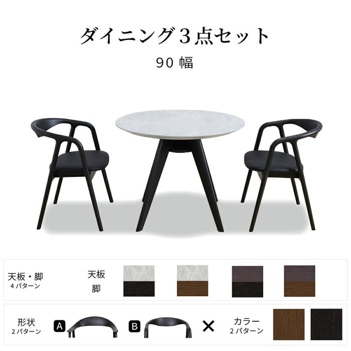 ダイニングセット 2人 北欧 90cm 3点セット 大理石調 丸テーブル アームチェア PCV レザー