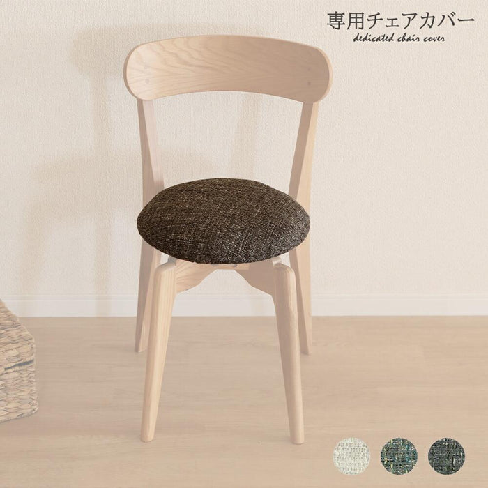 【専用】 チェア ファブリック ドライ クリーニング
