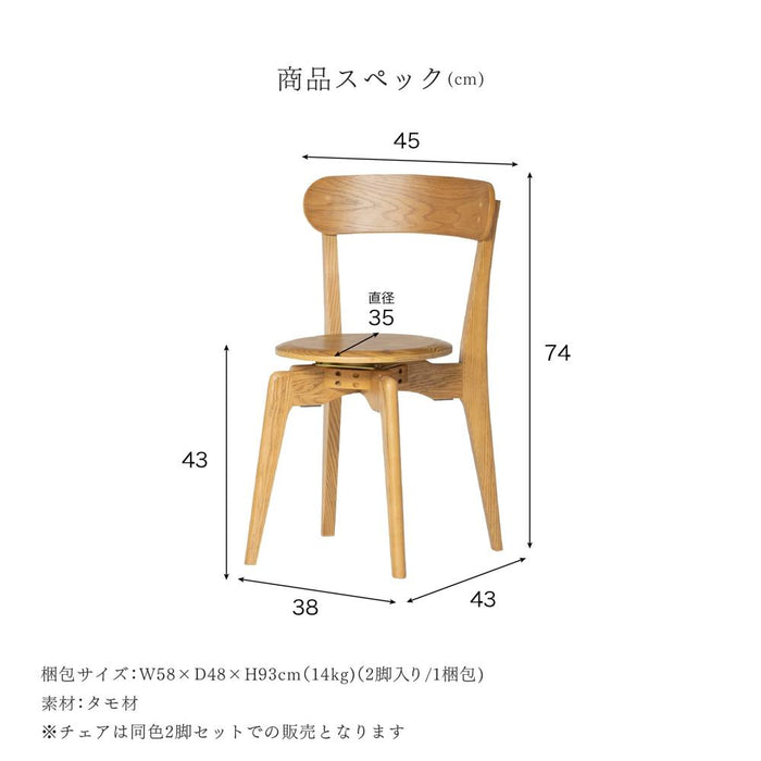 ダイニングセット 4点セット 2人 北欧 オーク ウォールナット 360度回転 80cmテーブル スタッキングチェア