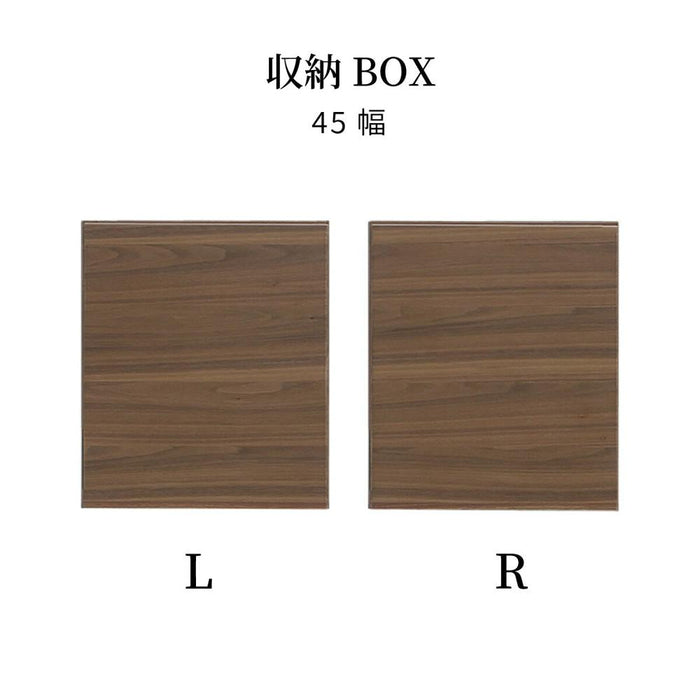 【パーツ】 棚板 収納 BOX 45cm rook