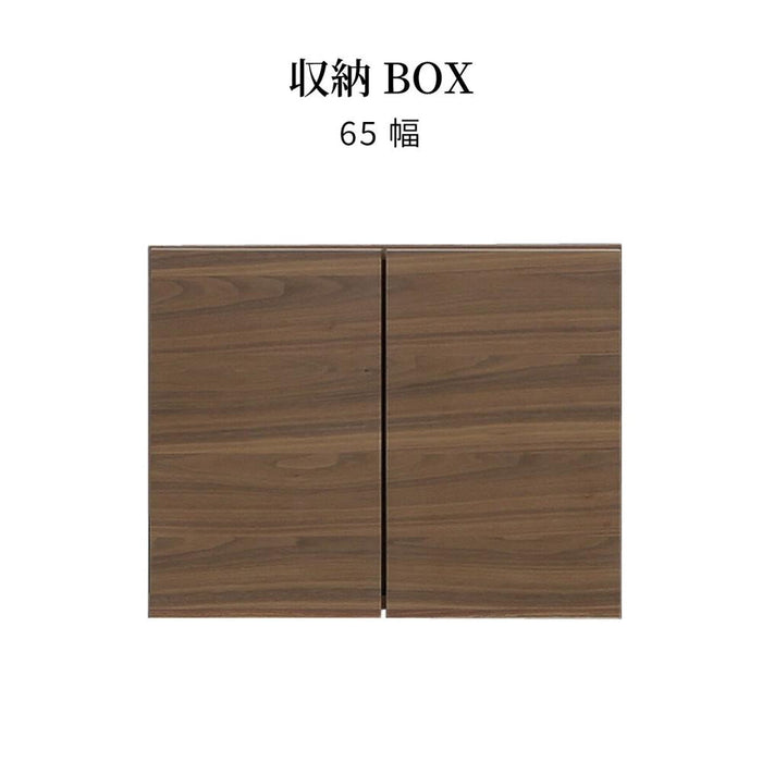【パーツ】 棚板 収納 BOX 65 rook
