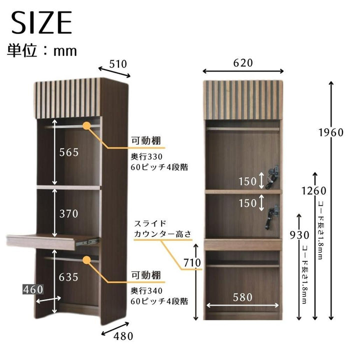 レンジボード 62cm  キッチンボード 食器棚 ウォールナット