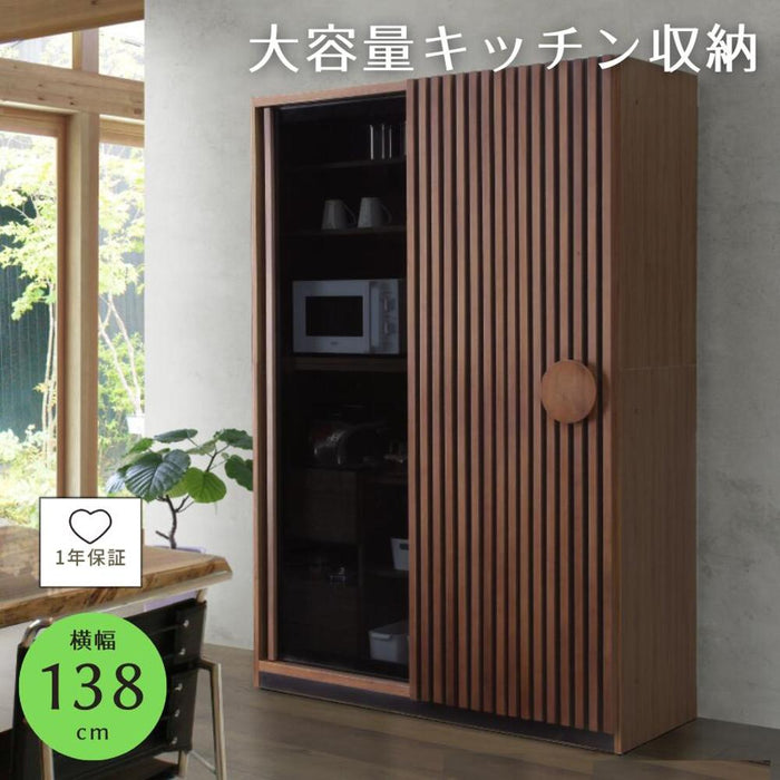 食器棚 ウォールナット 138cm キッチンボード キッチン収納 格子 和