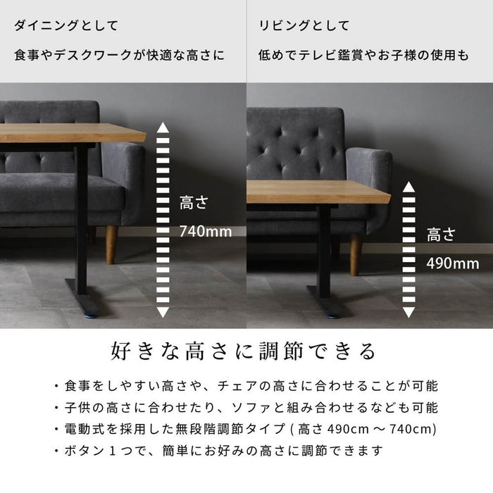 電動昇降テーブル 高さ調節 自動 メモリー機能 センターテーブル 135cm 電動式 安全装置 オーク ウォールナット