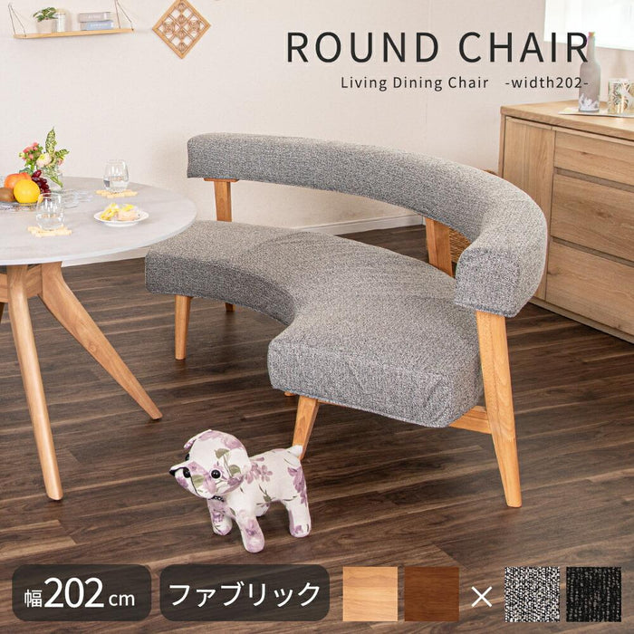 ベンチ ラウンドベンチ チェア 3人 202cm ラバーウッド 無垢材