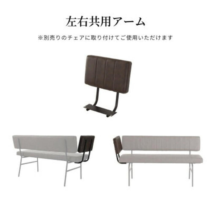 アーム ベンチ拡張パーツ 左右対応 ベンチ チェア ダイニング レザー カフェ
