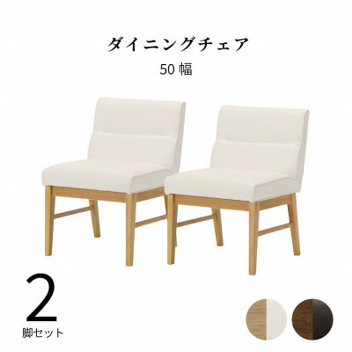 ダイニングチェア 2脚セット ダイニング 50cm PVC レザー 無垢材 クッション