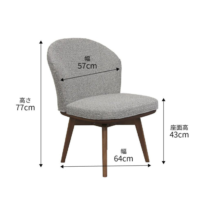 ダイニングチェア 57cm ラバーウッド 無垢材 ファブリック 回転式 ファブリック