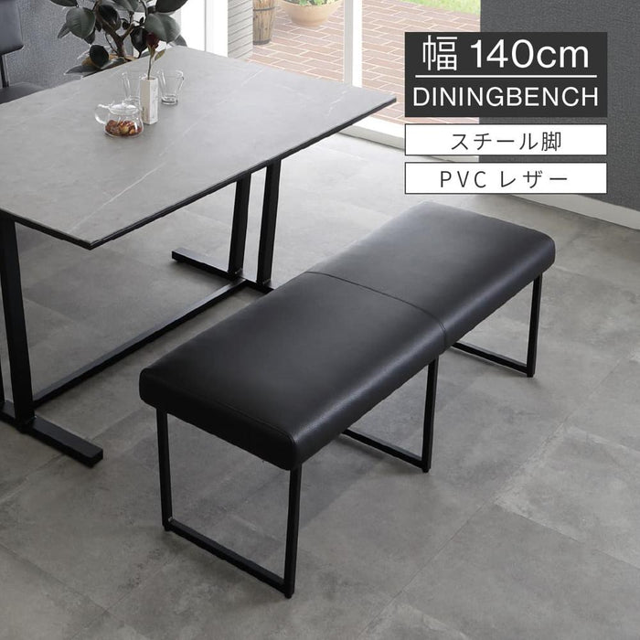 ダイニングベンチ 140cm 北欧 チェア 脚 PVC レザー クッション ベンチ