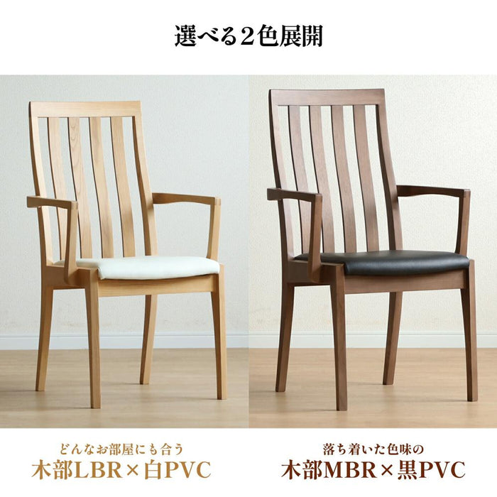 ダイニングチェア   アームチェア ハイバックチェア  北欧 タモ材 無垢材 格子  PVC