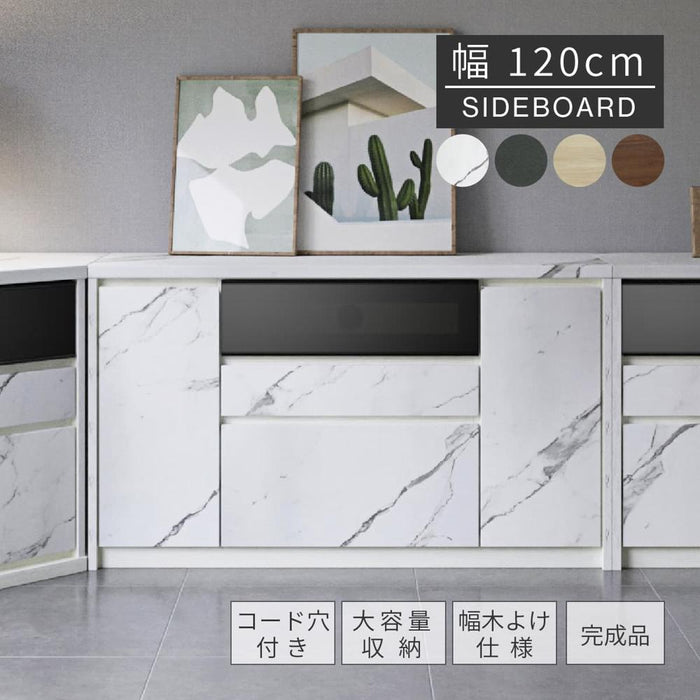 サイドボード 120cm キャビネット 北欧 収納 チェスト テレビボード ミドルボード