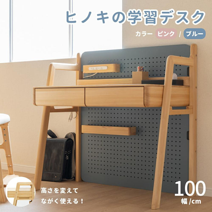 机 100cm 高さ調整 机 収納 高さ調節 国産ひのき 北欧
