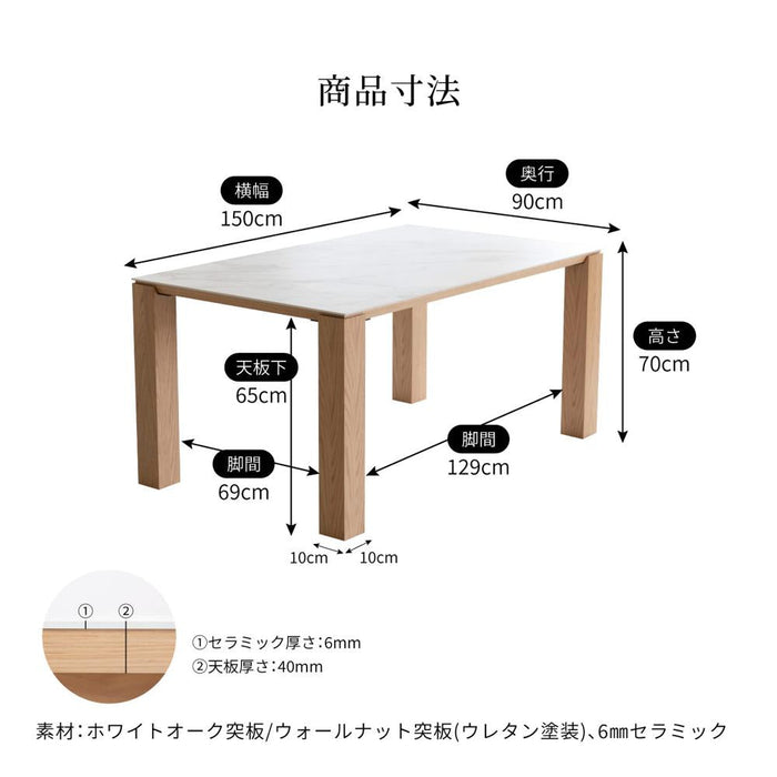 セラミック ダイニングテーブル 150cm 北欧 4人長方形 大理  高級感