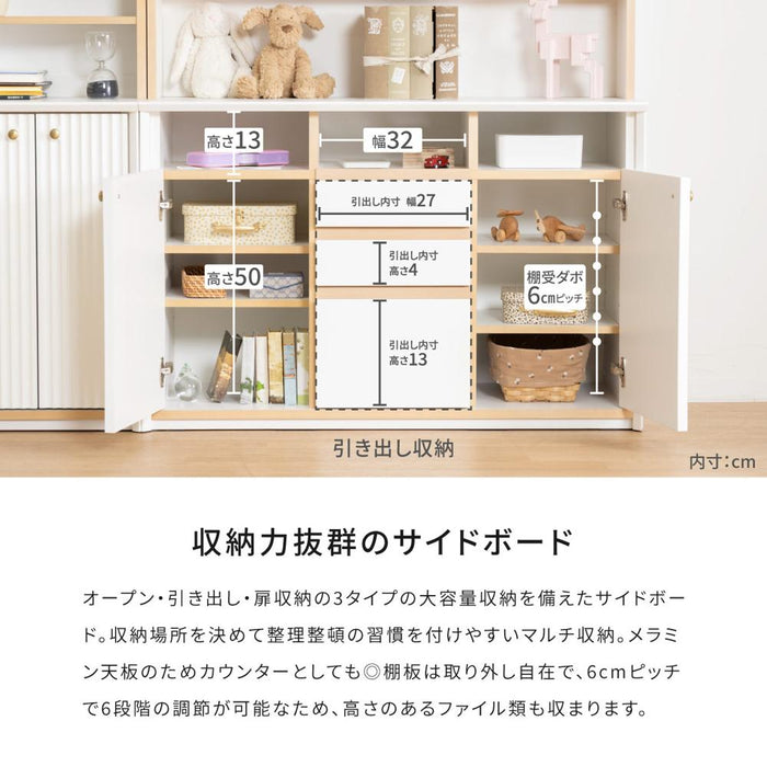 ローチェスト チェスト 用 お片けラック オープンラック 収納  110cm