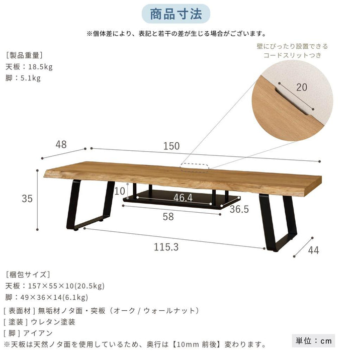 150cmテレビボード    耳  収納   オーク 無垢材 テレビ台
