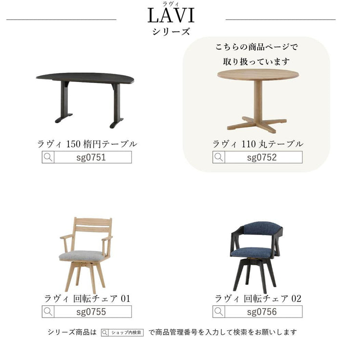 丸テーブル ラウンドテーブル 円形 110cm 4人 2人 3人  オーク ラバーウッド ravi