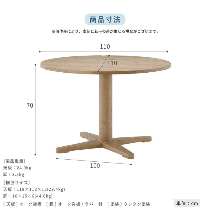 丸テーブル ラウンドテーブル 円形 110cm 4人 2人 3人  オーク ラバーウッド ravi