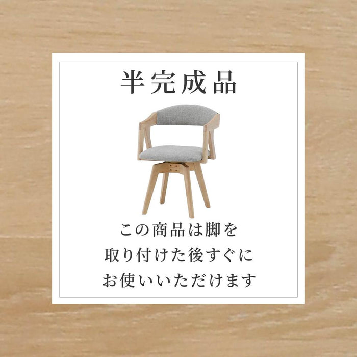 回転チェア ダイニングチェア 360度 アームチェア 丸 北欧 ラバーウッド 無垢材 ファブリック    ravi