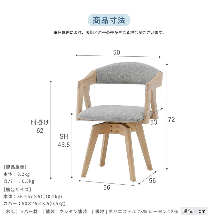回転チェア ダイニングチェア 360度 アームチェア 丸 北欧 ラバーウッド 無垢材 ファブリック    ravi