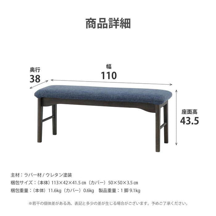 ベンチ ダイニングベンチ  110cm 北欧 ラバーウッド 無垢材 ファブリック    ravi