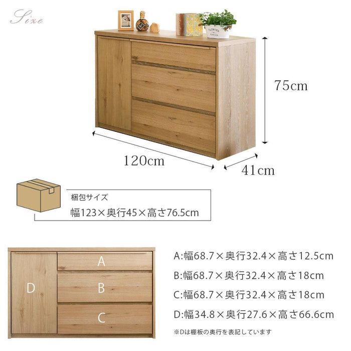 サイドボード  120cm 棚 キャビネット オーク 桐 収納 脚無 カウンター 背面化粧 北欧  ravi