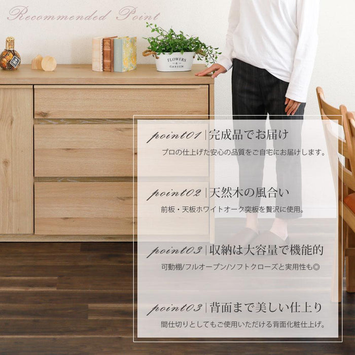 サイドボード  120cm 棚 キャビネット オーク 桐 収納 脚無 カウンター 背面化粧 北欧  ravi