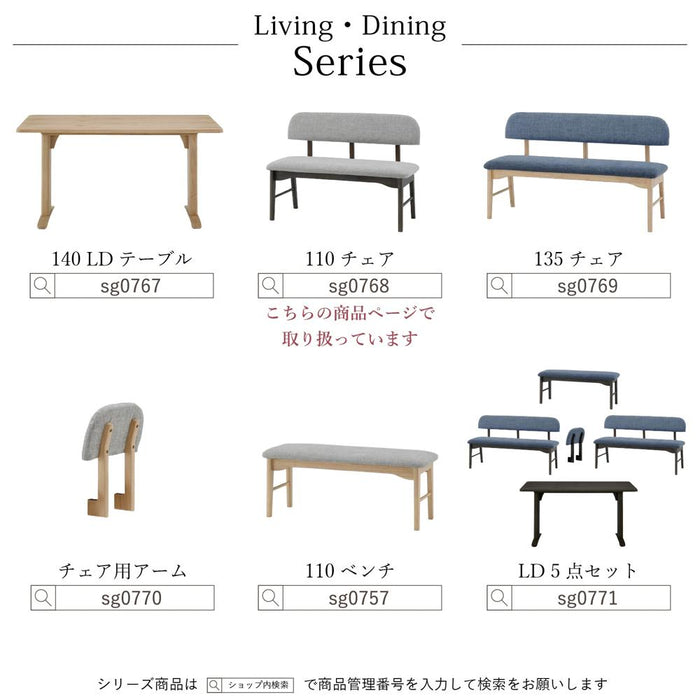 ダイニングチェア チェア 110cm ダイニングベンチ  北欧 ラバーウッド 無垢材 ファブリック  ravi
