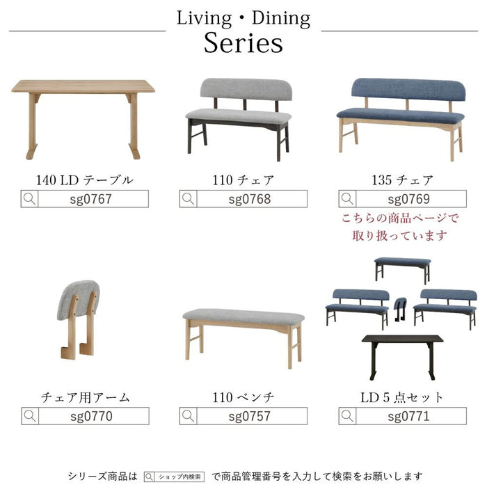 ダイニングチェア チェア  135 cm ダイニングベンチ  北欧 ラバーウッド 無垢材 ファブリック  ravi