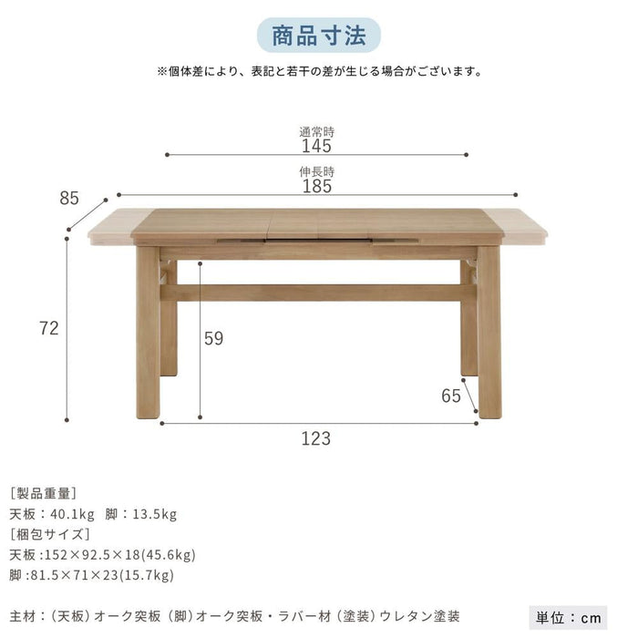 ダイニングセット 伸長テーブル 4 脚  145 185cm 6点 セット 4人 6人 北欧 オーク ラバーウッド 無垢材 ファブリック ravi