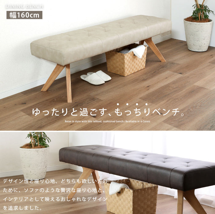 ダイニングベンチ 160cm ポケットコイル 座面柔らか ベンチ 北欧 ラバーウッド 無垢材 PVC