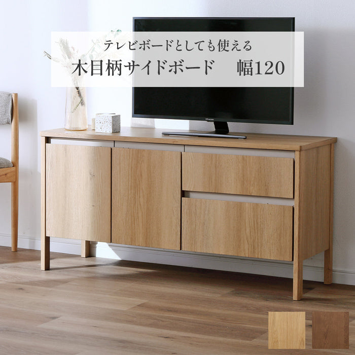 サイドボード 120cm キャビネット オーク ウォールナット 収納 カウンター 北欧 背面化粧