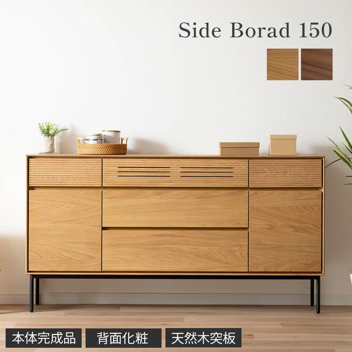 サイドボード 150cm キャビネット オーク ウォールナット 収納 背面化粧 テレビボード