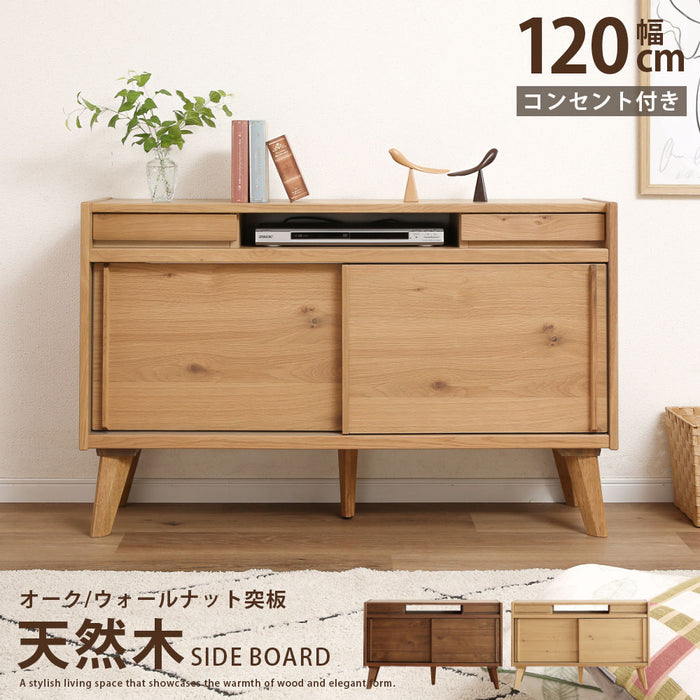 サイドボード 120cm 棚 キャビネット オーク ウォールナット 背面化粧 北欧