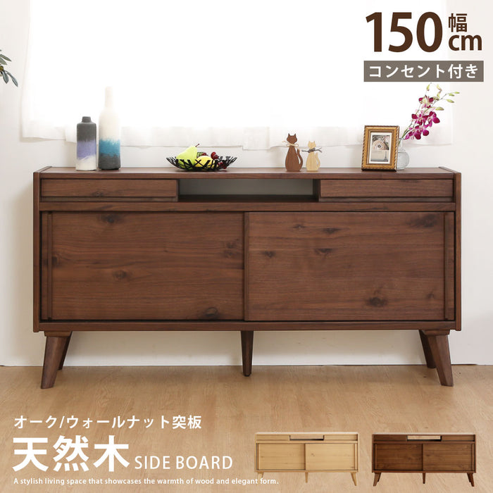 サイドボード 150cm 棚 キャビネット オーク ウォールナット 背面化粧 北欧