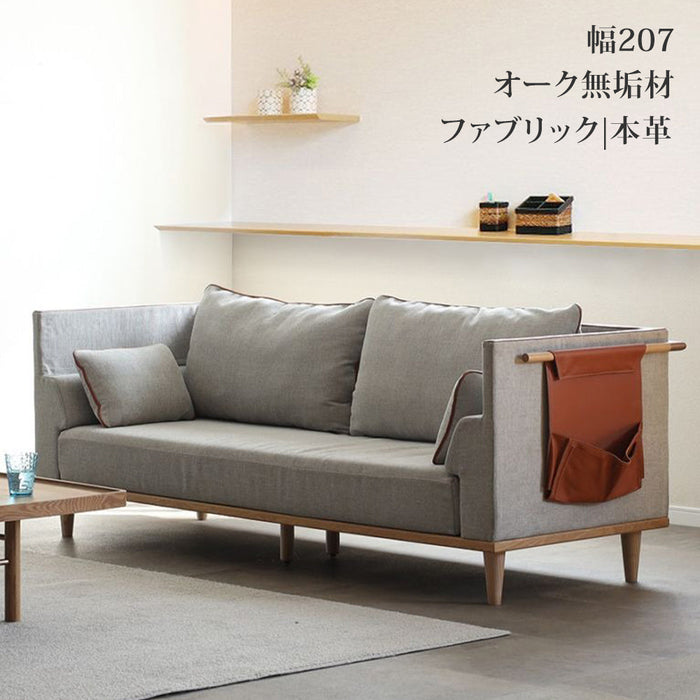 3Pソファー 207cm ローソファ 高級 パイピング クッション 3人 3人 ファブリック 革 高級 オーク 無垢材