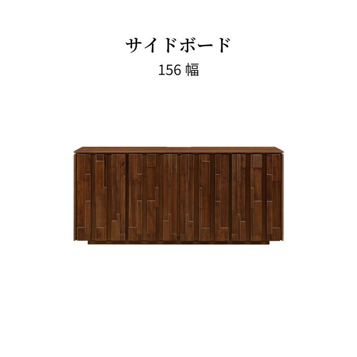 サイドボード 北欧 156cm ハイタイプ テレビボード ウォールナット 無垢材
