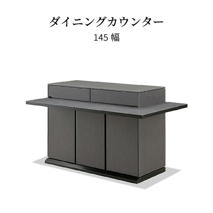 ダイニングカウンター キッチンカウンター テーブル 145cmセラミック調