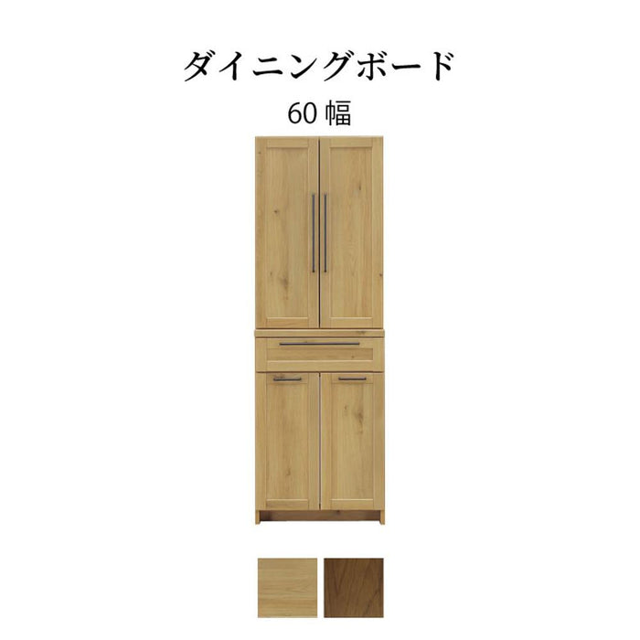 食器棚 60cm キッチンボード 北欧 キッチン 収納 カップボード ハイタイプ