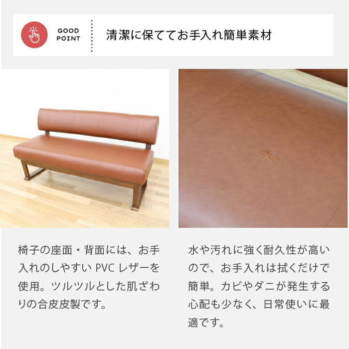 ダイニングチェア  背ベンチ 北欧 160cm  チェア   PVC   2脚