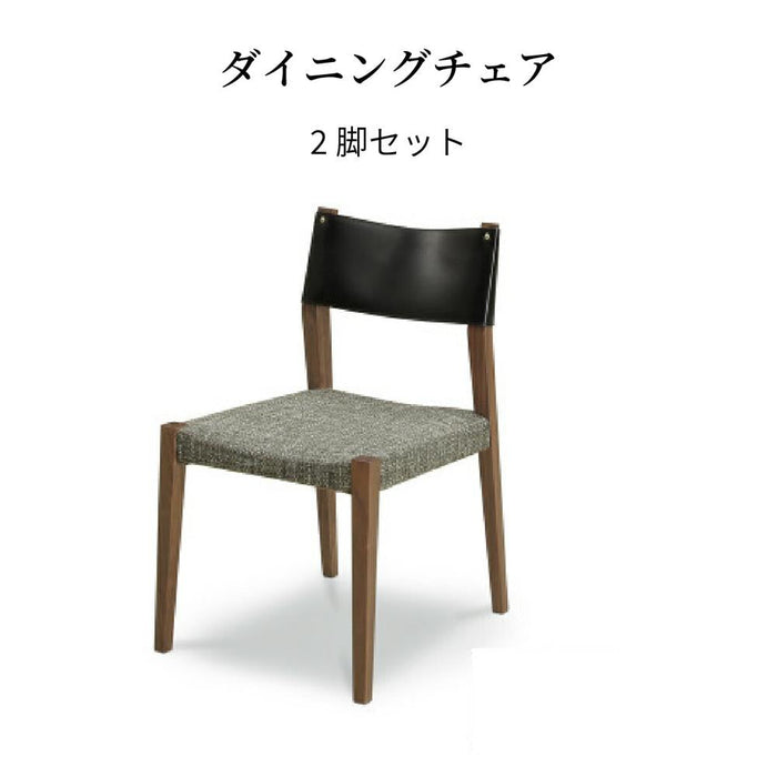 ダイニングチェア 2脚セット 北欧 ファブリック クッション ウォールナット PVC