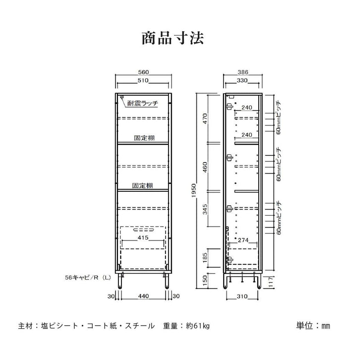 キャビネット 44cm 食器棚  キッチンボード オプション 収納  高級感  セラミック調 大理