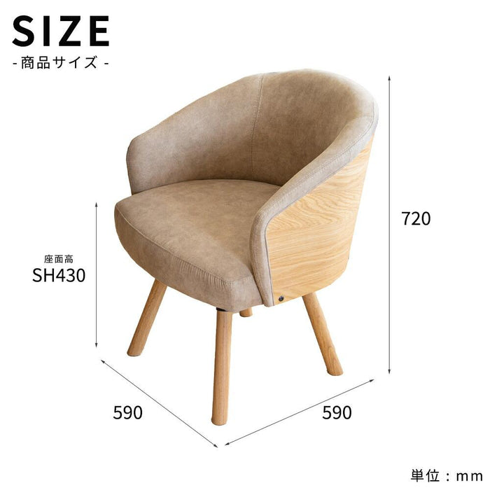 回転チェア ダイニングチェア 59cm 北欧 カフェ ファブリック 360度回転
