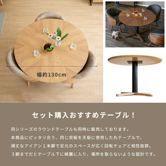 回転チェア ダイニングチェア 59cm 北欧 カフェ ファブリック 360度回転